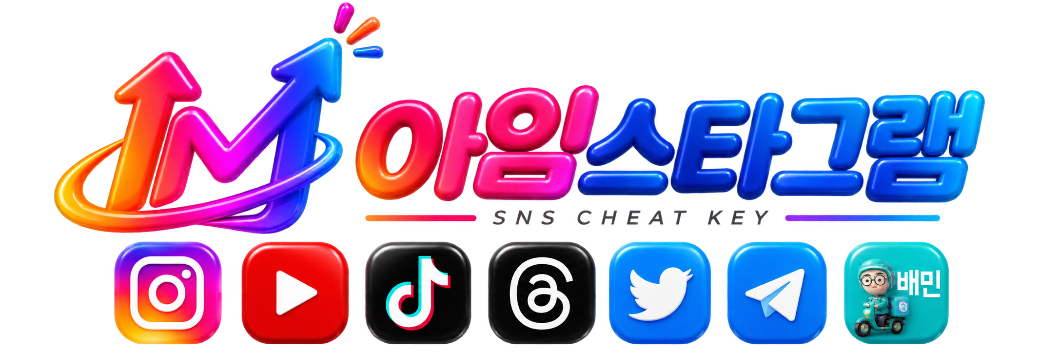 아임스타그램