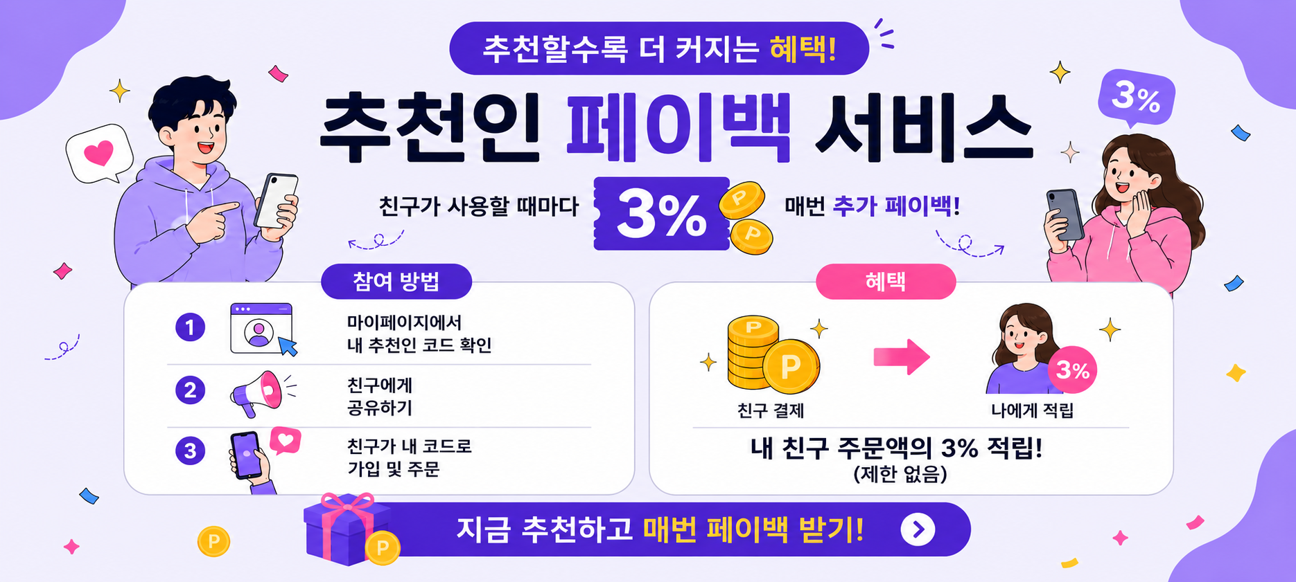 아임스타그램 상단 배너 3