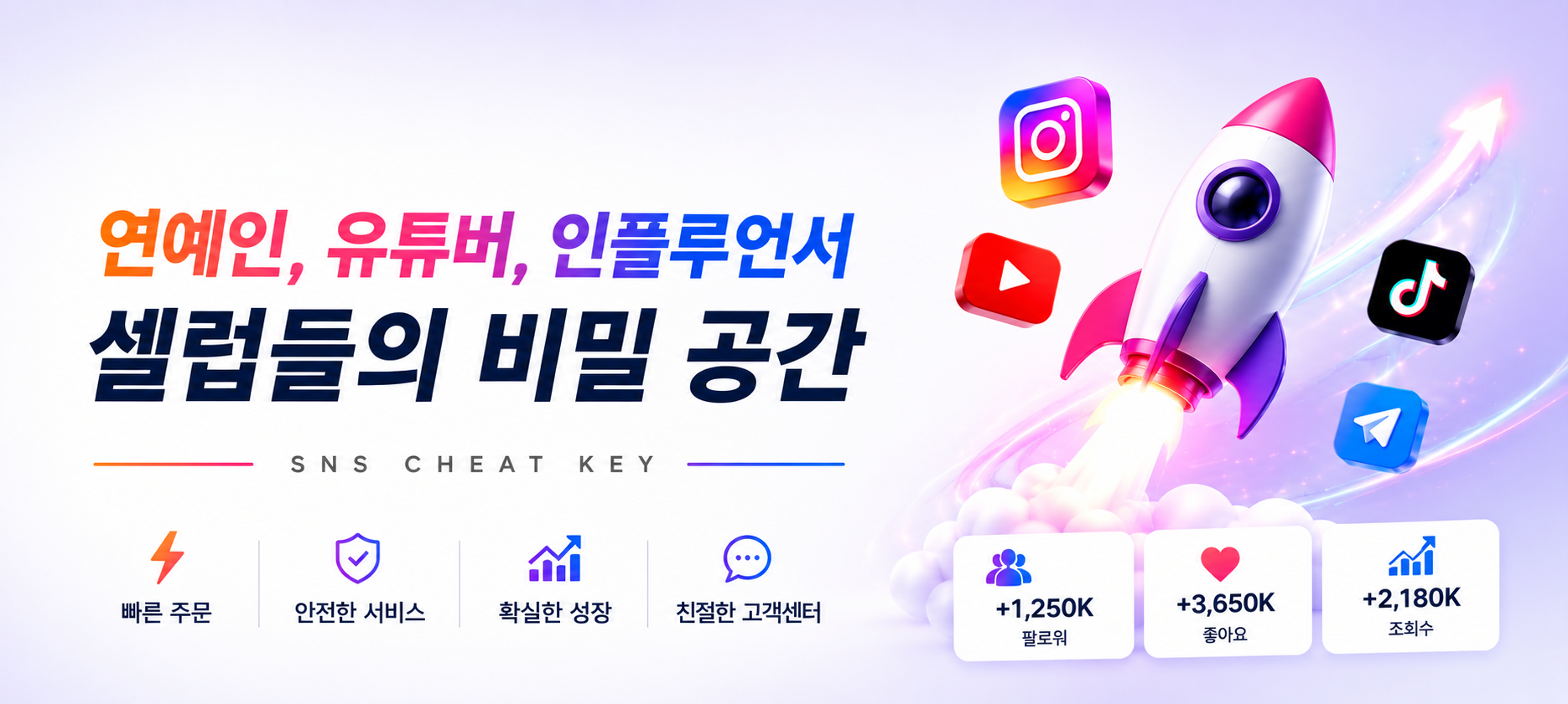 아임스타그램 상단 배너 2